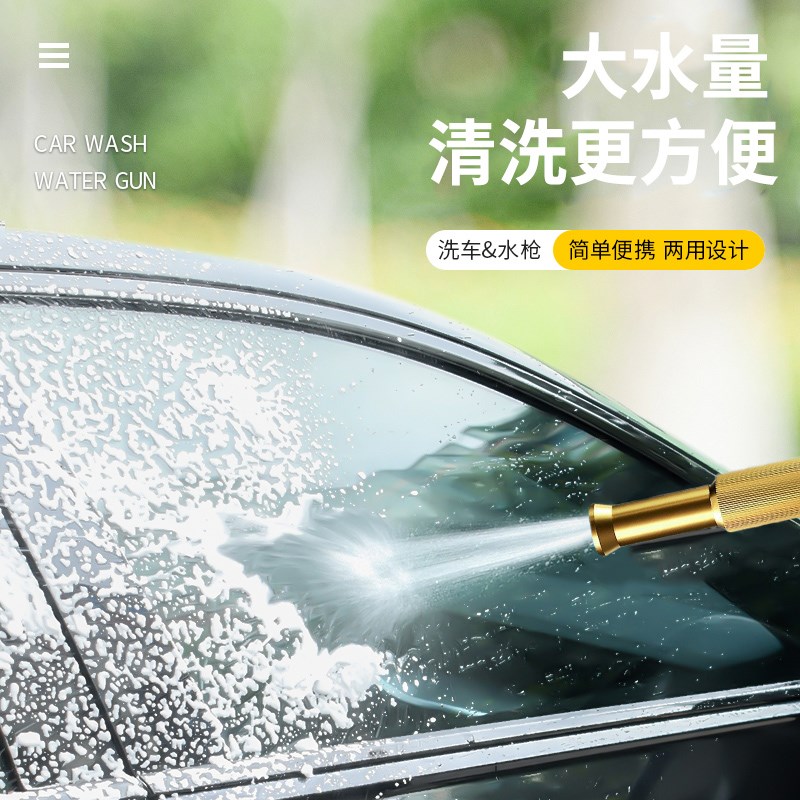 新疆西藏包邮10米水管+金属水枪+接头 高压洗车家用喷枪冲车增压