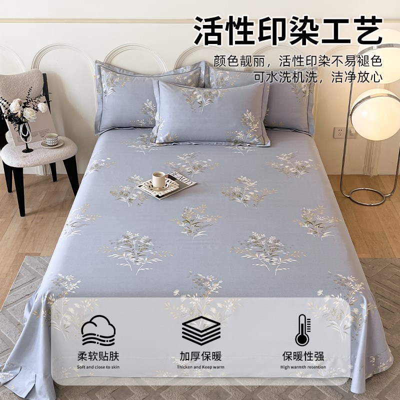 冬季加厚全棉磨毛床单单件100纯棉学生宿舍单双人被单罩三件套新3
