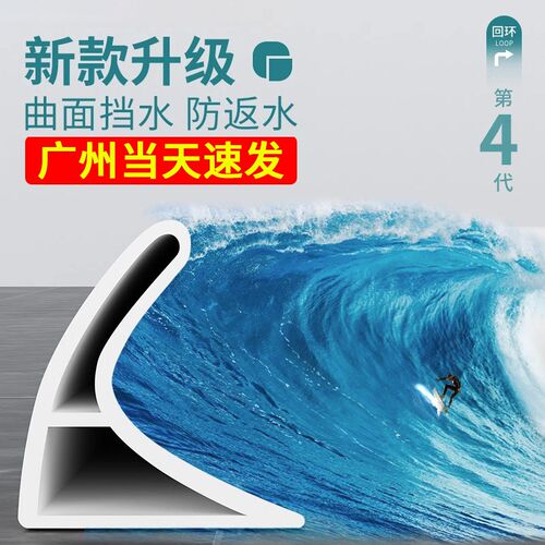 化妆室曲面挡水条k浴室浴室隔断防水贴白色自粘矽胶可弯曲阻水条