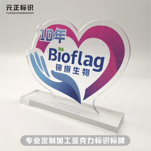 定制亚克力LOGO桌牌透明公司桌摆展会桌签定做水晶LOGOZ牌UV平板