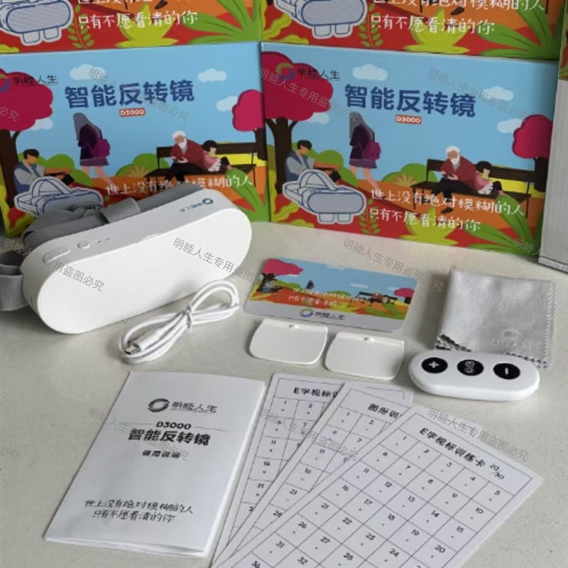 头戴智能全自动翻转拍睫状肌锻炼仪眼肌调节护眼反转拍视力训练仪