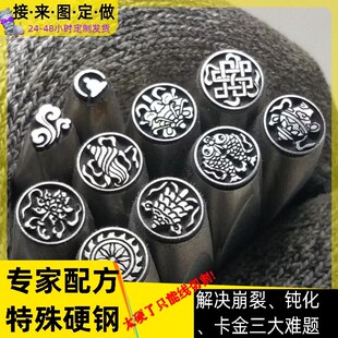定制藏式吉祥八宝8宝q錾刻钢印模具吉言钢印手镯金银打金雕刻刀