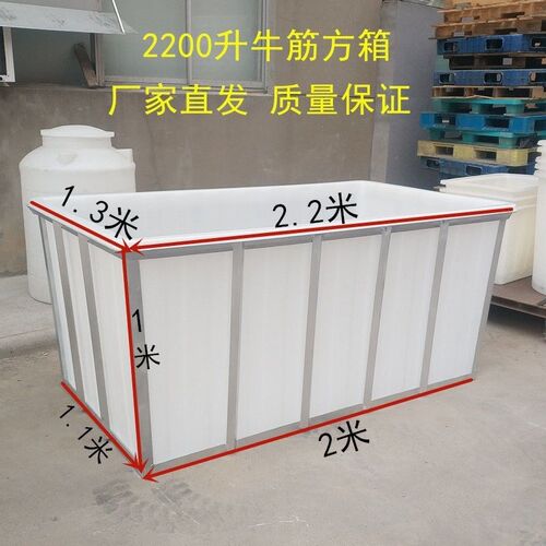 加厚牛筋塑料f熟胶水箱储水水产养殖发酵浸泡长方形特大号熟胶耐