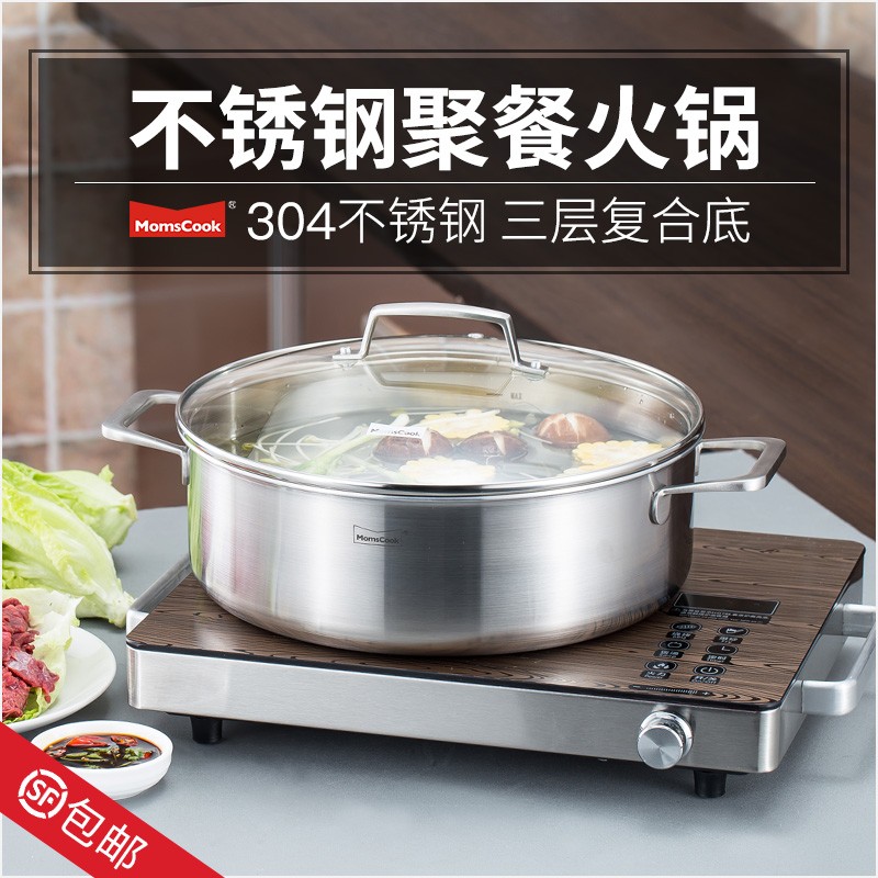 家用火锅锅4-6人304不锈钢加厚鸳鸯火锅盆电磁炉专用锅复合底焖锅