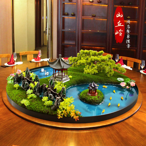 圆桌中间摆件 餐桌转盘装饰造景 山丘岭摆件 J包间圆桌假花布置 1