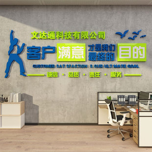 飾會議背景氛圍布置司企業(yè)文化背景形象勵志標語貼紙 辦公室墻面裝