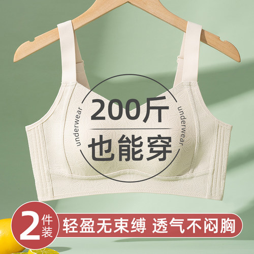 大码全罩杯内衣大码200斤提拉大胸显小无痕P聚拢上托收副乳文胸薄
