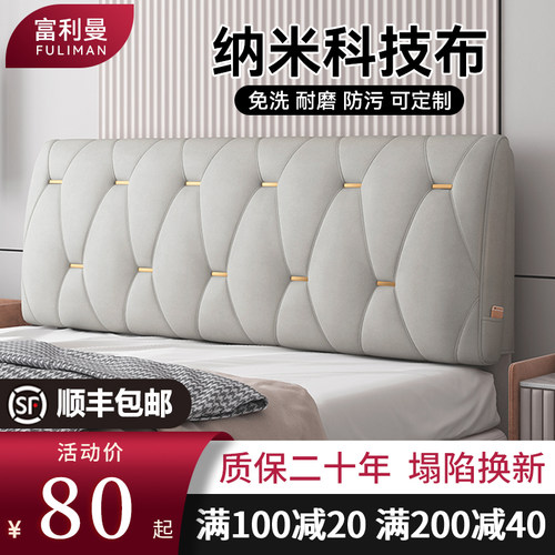 床头软包靠垫科i技布靠背榻榻米贴墙双人大靠背免洗自粘简约可定
