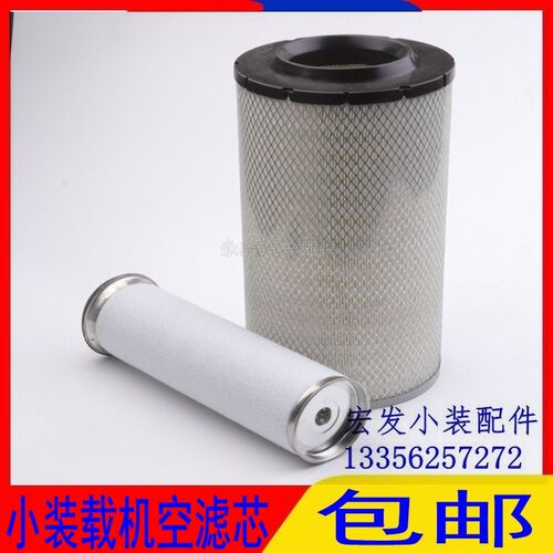 小装载机铲车1330 1432 15v32 1634 1833 2036空气滤清器滤芯滤网
