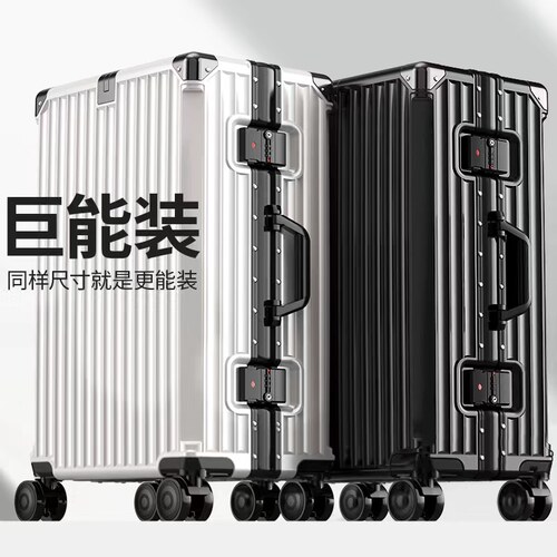 大容量行李箱女g2024新款结实耐用铝框拉杆箱男学生旅行密码皮箱