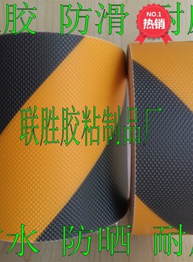 黄黑色耐磨地贴50mm 警示划线胶带10cm 橡胶耐磨贴条 防水自粘