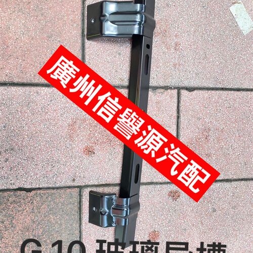 适用上汽大通G10升降器导槽玻璃升降器滑道导槽T升降器玻璃后导轨