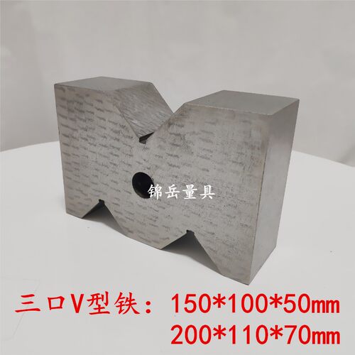 铸铁V型架划线V型铁大理石V形块测量M型V型底座工U字夹具单口三口