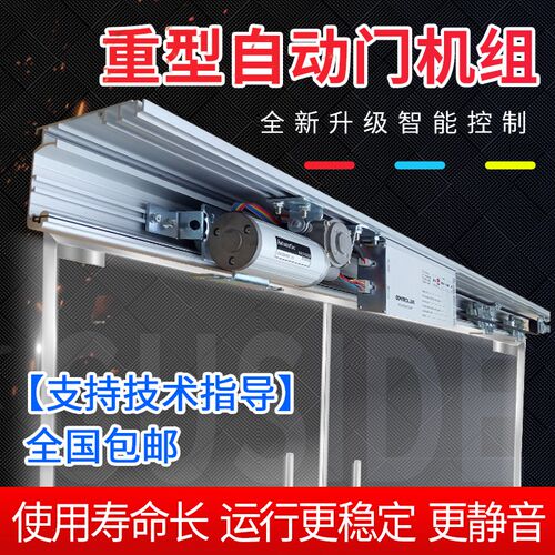 欧款重型自动门500型感应门机组z500型智能电动平移门感应器套厂
