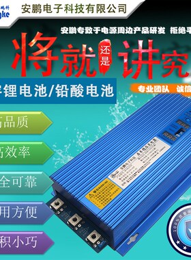 AP-B1270T房车改装70A稳压充电器车载12V发电机充12V锂电池充电器