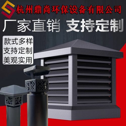 防风罩防雨支持定制防倒罐别墅铝合金烟帽烟囱帽排气透气百叶烤漆
