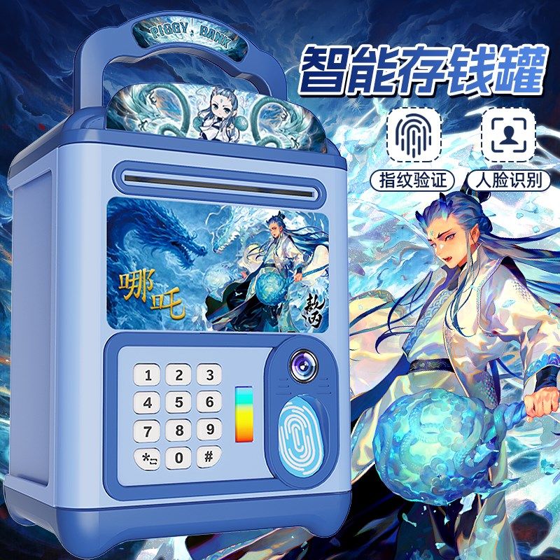 儿童男孩储蓄存钱罐2025年新款敖丙哪吒可存可取密码女孩大号钱箱,节庆用品/礼品,储蓄罐,淘宝优惠券,粉丝福利购,淘宝优惠卷