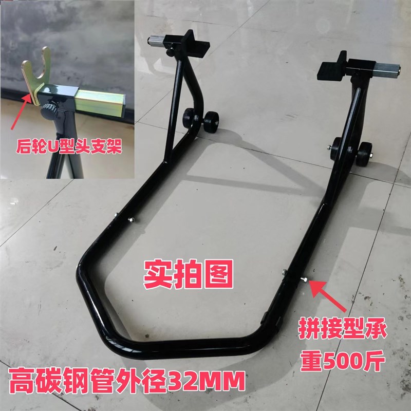 摩托车前轮驻车架停车架维修架支撑架支架起车架展示架修理工具