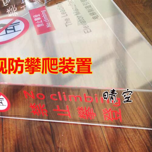 现货新规防攀爬装置防爬s禁止攀爬装置梯形防爬警示牌请勿攀登防