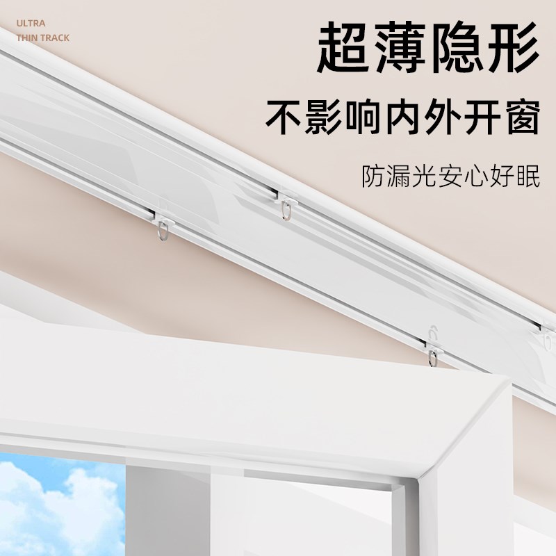 超薄双排窗帘轨道窗帘一整套挂钩式隐形滑轨顶装双轨静音杆滑道