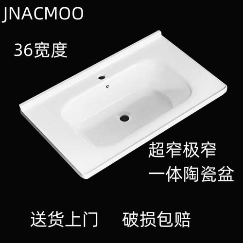 36宽极窄小户型陶瓷一体盆半D嵌入式家用洗脸盆单盆洗脸盆