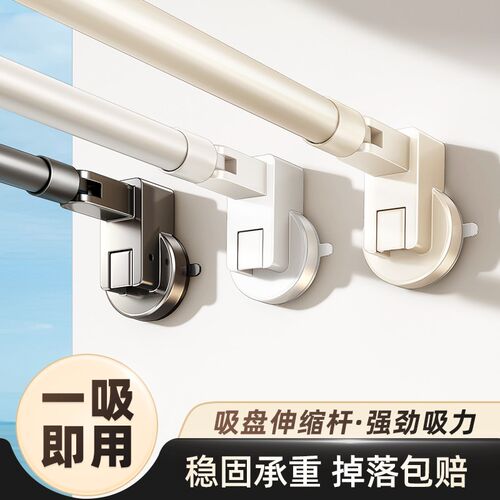 吸盘伸缩晾衣杆免打孔伸缩晒衣架杆窗帘挂杆浴帘杆子门.帘衣柜撑