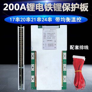 24串100A大电流保护板电动车3.7V电芯锂电池充放电路72V18650同口