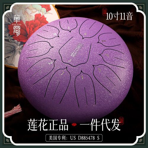 【华蜀牌D类空灵鼓】莲花11音10寸空K灵鼓手敲钢舌鼓空色鼓乐器