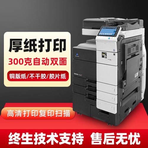 柯美c368 c458 c558 c658 958 H808彩色复印机a3打印复印一体高速
