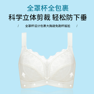 大胸显小胸内衣全罩杯薄款 内衣女无钢 聚拢收副乳防下垂胖mm大尺码
