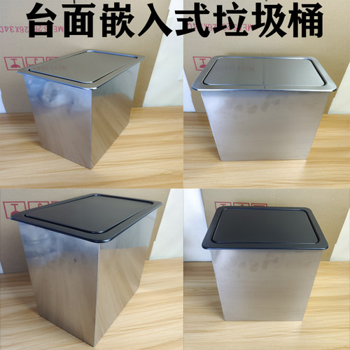 家庭厨房不锈钢嵌入n式连体垃圾桶台面304方形摇翻盖黑色大号简约
