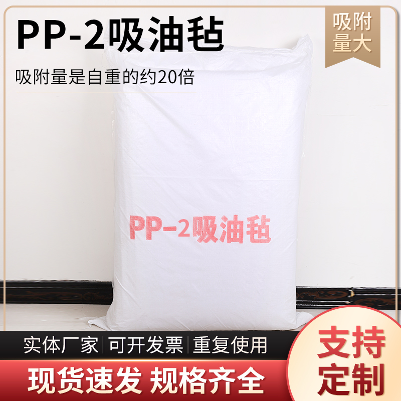 工业吸油棉PP-12拦油绳索海上漏溢油可重复使用吸液酸船用吸油毡