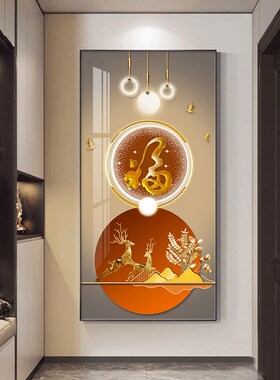 现代简约玄关装饰画橙色几何挂画走廊过道竖版发财鹿入户进门壁画