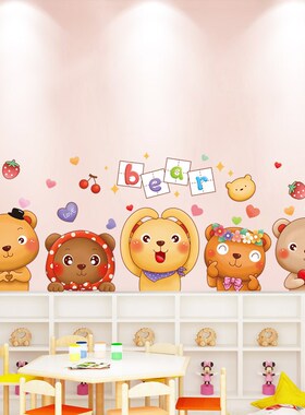 卡通幼儿园环创墙面装饰品墙贴纸自粘踢脚线走廊过道墙壁遮丑贴画