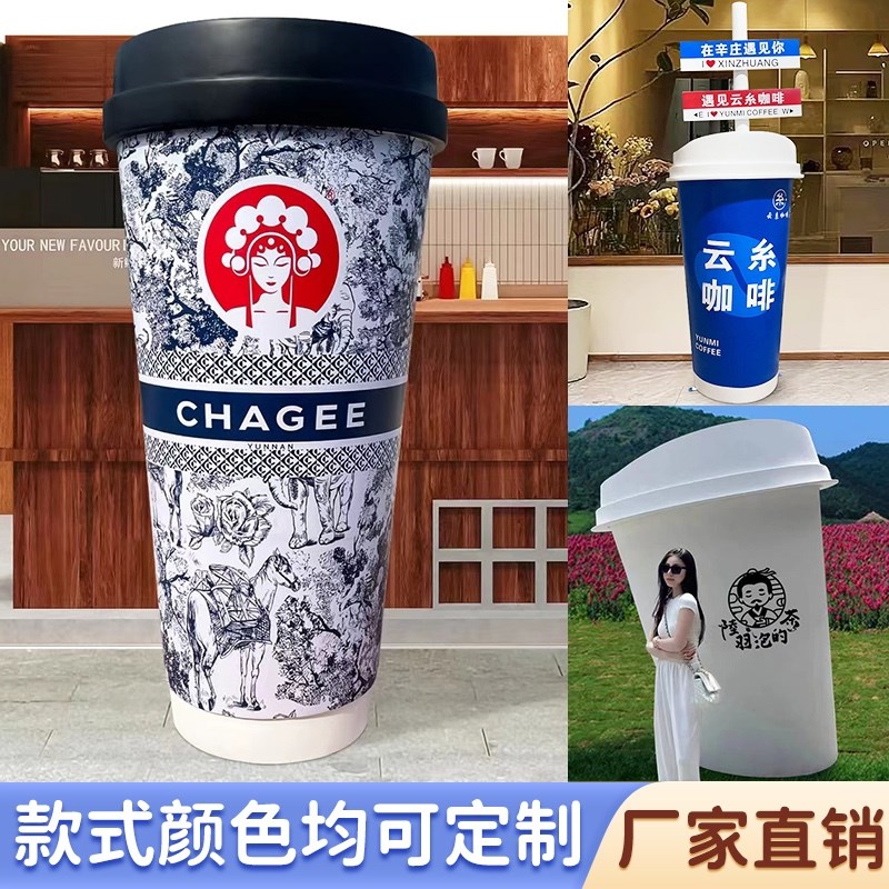 网红霸王茶姬奶茶杯咖啡杯啤酒杯雕塑咖啡厅酒吧店铺引流大摆件