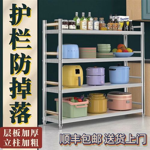 304不锈钢多层围栏厨房置物架落C地加厚储物架家用收纳烤箱货架子