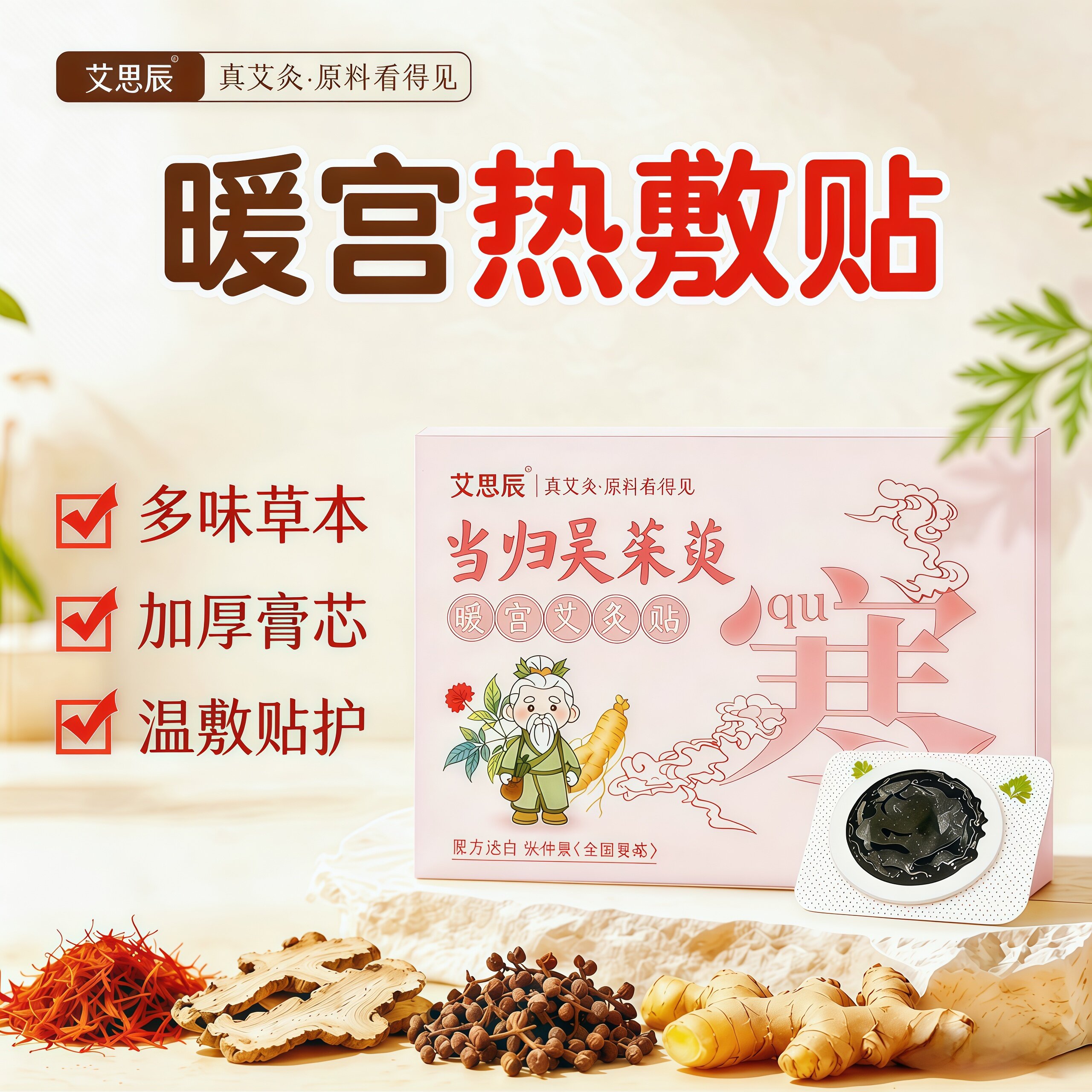 暖宫贴大姨妈贴宫暖正品理调女生用月经宫寒量少暖宝宝经痛暖贴