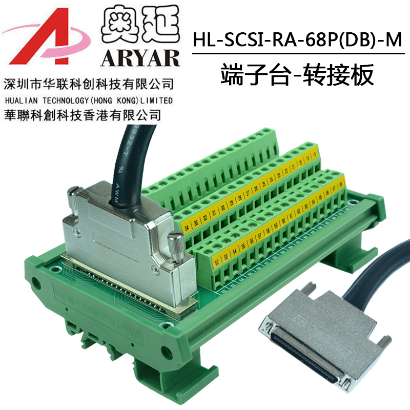 68Pin欧式端子板NI控制卡 替代NI SHC68-68N-EPM 68P电缆线端子台