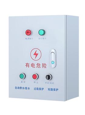 水泵控制箱三相30V11K污水泵控制排污泵箱控2.2KW制W器8浮球开关