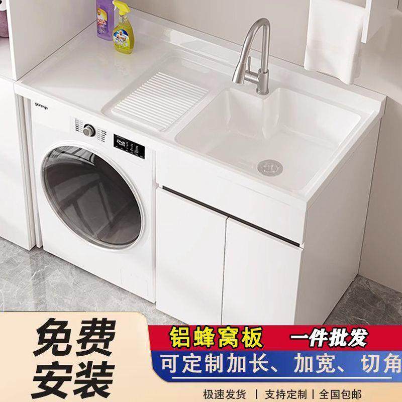 洗衣柜一体台盆衣池洗槽RPG带搓蜂板滚筒洗衣机柜卫生浴室柜窝间