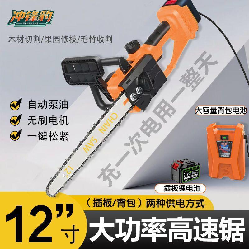 12木寸无刷锂电锯小家用窄导板高速电链锯电动手锯型600户外锯柴