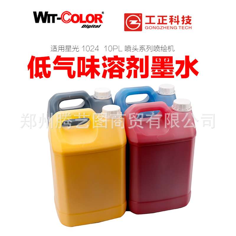 工正赛博星光starfire1024 25PL/10PL户外低气味喷绘机溶剂油墨水