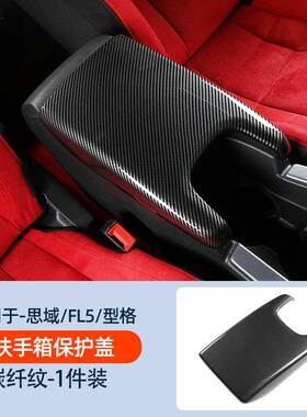 适十一代思域F5格FLL型1手981动档中央用扶手箱盖车门扶手套内饰