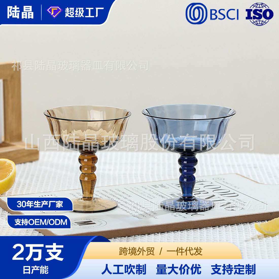 陆晶 中古高脚复古花瓣红酒杯 水波纹螺纹鸡尾酒杯创意彩色小酒杯
