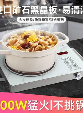 OLZ电炉家用大功功率350多陶能爆炒不挑锅电0磁炉电炉