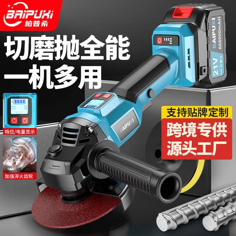 柏普希数显角磨机无刷锂电充电式磨光机磨机家用数显款十电便携打