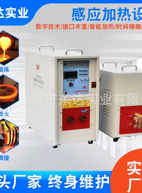 频焊焊机高频焊接机加焊高频VGK感应机高频钎机高频热专用供应