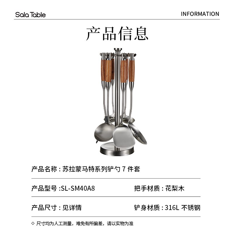 苏拉食光31g6L加厚不锈钢炒菜铲子汤勺漏勺家用厨具炒勺套装铁铲