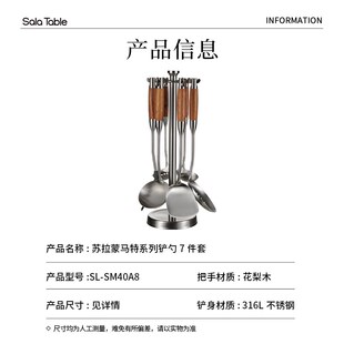 苏拉食光31g6L加厚不锈钢炒菜铲子汤勺漏勺家用厨具炒勺套装铁铲