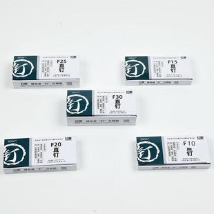 f30汽排钉直钉家具MYA钉木工装 潢钉F动50F8F30F25F20F枪315F10气